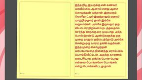 Tamil Kama Kathai: Intimate Moments - Alone with My step Sister-in-Law - A Tamil Sex Story