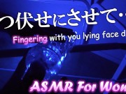 【ASMR/女性向け】うつ伏せにされて、なかなか入れてくれない…TENGAさん（♀）を焦らしながらくちゅくちゅ。【耳キス/囁きあり】
