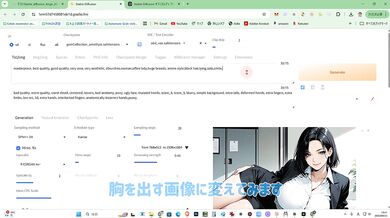 AIが描く巨乳アニメでガチガチに勃起する方法 Stable Diffusion完全ガイド