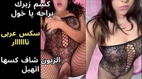 اوسخ سكس مصرى ممكن تشوفه البواب زانق ام رباب ف الاوضه مسابهاش غير لما جابهم ف كسها اه يا عرص براحه يبن الوسخه