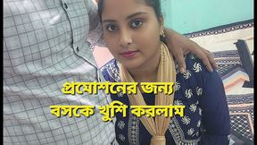 I Fucked My Boss to Please Him