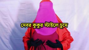 Indian Desi romantic Bhabhi sex