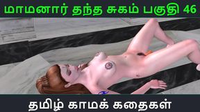 Maamanaar's Sweet Seduction – 3D Anime Sexual Adventure Continues