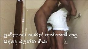 Dirty Little Stepsister Seduced My Innocent Sri Lankan Teen Son