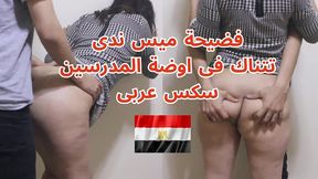 احا على ده جسم بعد ما قلعت هدومها سكس عربى فضيحة أوسخ كلام
