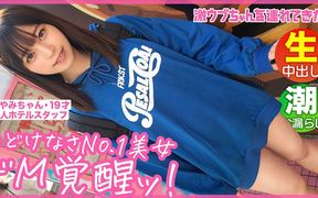 Part 2【the Obedient, Submissive Beauty】