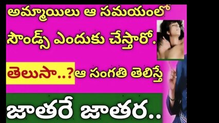 Telugu sex talked