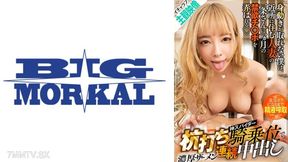 022bdst-048 [lovey-dovey Pov] I Cant Move, So Im A Married Woman Who Lives Nearby, And Ichijo Is Playing With A Months Abstinence Dick. A Stake-driven God Spider In A Cowgirl Position, And A Thick Cumshot Is Continuously Creampied