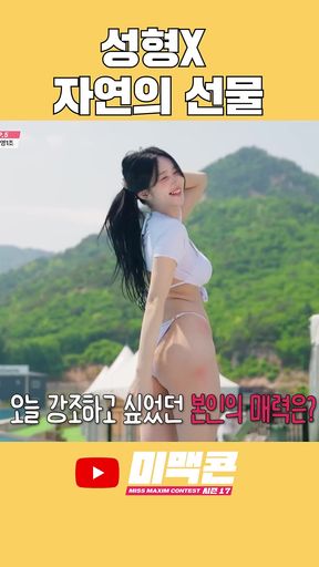 Hottie Korean model shows off her sexy pool skills