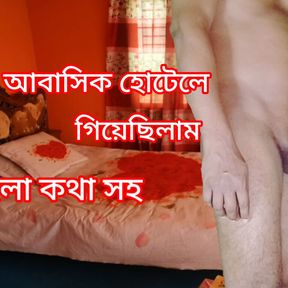 Abasik hotel desi boy masturbation sex