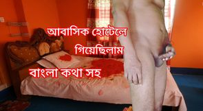 Abasik hotel desi boy masturbation sex