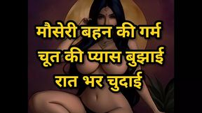 Hindi Audio Story, Clear Hindi audio story Full