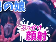 crossdresser　またアナタに顔射しちゃいました♡ぶっかけるの気持ち良すぎます///　Bukkake