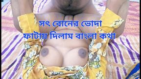 Video of Step-siblings Having Sex Goes Viral