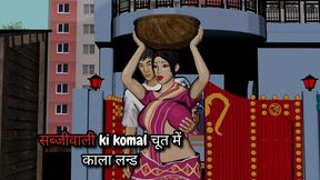 sabjiwali ko ghar ke ander bulake khub choda