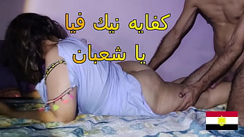 arab sex مطلقة اربعينية جسم فاجر بينيكها جارها و بتقلو دخلو بس مش كلو في طيزي