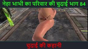 Hindi Audio Sex Story - Chudai ki kahani - Neha Bhabhi'_s Sex adventure Part - 84