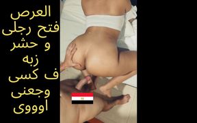 Arab Sex an Egyptian Bitch with a Licentious Body Gets Fucked in the Office by Her Boss