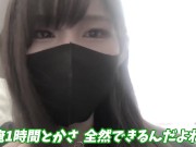 早漏で包茎なM男くん！お悩み対策して改善治療するよ！