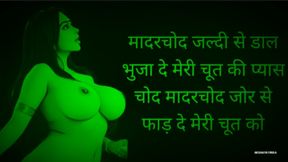 Hindi Audio Story: Clear Hindi Audio Story full Desi voice, hot and sexy audio sex story, best hindi audio sex story