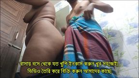 Seeing the Stepmother Bathing, She Wants to Fuck You Bangla Clear Audio