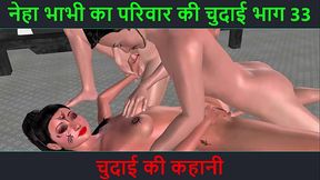 Hindi Audio Sex Story - Chudai ki kahani - Neha Bhabhi'_s Sex adventure Part - 33