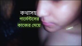 Bangladeshi working girl fucking her owner.