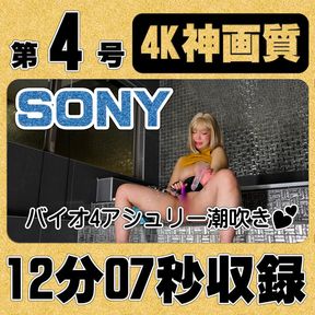 [Issue 4 | SONY | 4K Version] Ashley Cosplay from Biohazard 4 squirts♡