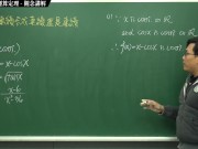 [露出][素人][無料]【張旭微積分】連續篇主題二：連續函數的運算定理 | 觀念講解 | 2020 版