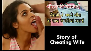 Roshni fuck her Boss in Pink Panty ( Cheating Indian wife Hindi sex story)