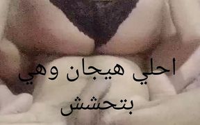 The Sweetest and Most Beautiful Excitement From an Egyptian Woman