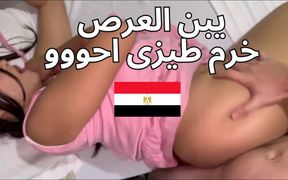 Sharmota Masr My First Time Anal Sex Make Me *** Arabic Sex
