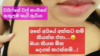 කොල්ලා එක්ක කරපුවා අක්කගේ මිනිහට මාට්ටු(සිංහල වොයිස්)- Sri lankan Wife's Sluty Big...