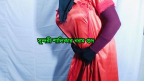 Fucking in the village forest with a beautiful sister-in-law, clear Bangla