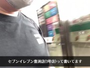 日本第一号のコンビニエンスストアに行ってきた