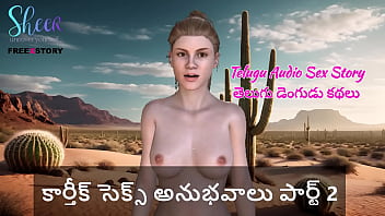 Telugu Audio Sex Story - Telugu Dengudu Kathalu - Karthik&#039_s sex experiences - Part 2