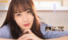 Mizuki Amane – With My Girlfriend – First Breakfast after Living Together