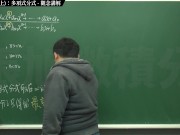【家教】【學生】張旭微積分｜極限篇｜主題十之一：老大比較法(上)：多項式分式｜觀念講解｜數學老師張旭｜teacher｜threesome｜milf｜big tits