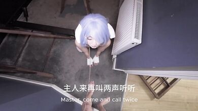 【BDSM X cosplay】 Please…master don’t lock me in the dog cage