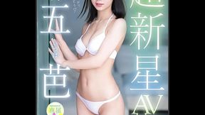 IMAGEN DE CHICA JAPO MUY EROTICA
