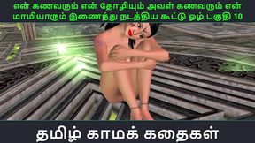 tamil audio sex story - en maamiyaarai en friendoda husband ooka en husband en friendai othaar part 10