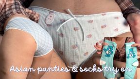 New fullback panties and socks try on