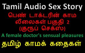 Tamil Audio Sex Story - a Female Doctor's Sensual Pleasures Part 2 / 10