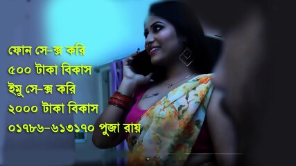 Bangladeshi phone sex Girl 01786613170 puja roy