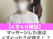 マッサージした後はくすぐったさが増す！？♡ #shorts
