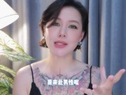【喷泉乔老师】两性健康：中国古代房中术，教你如何做前戏。添加 了解更多信息