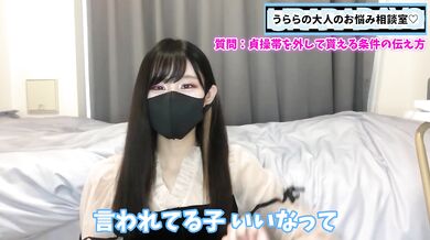 自分の精子を飲まないと貞操帯を外してもらえないようにするには？
