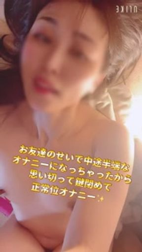 【個人撮影】お友達がシャワーを浴びている間の束の間オナニー！バレてしまいそうでハラハラドキドキ♡最後は正常位オナニー♡