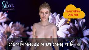 Bangla Choti Kahini - Sex with Stepsister Part - 6