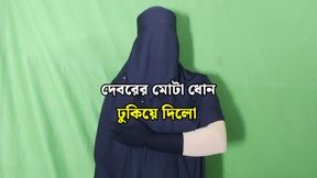 Devor and Bhabhi we love to fuck all the time, Devor is my hot ah ah